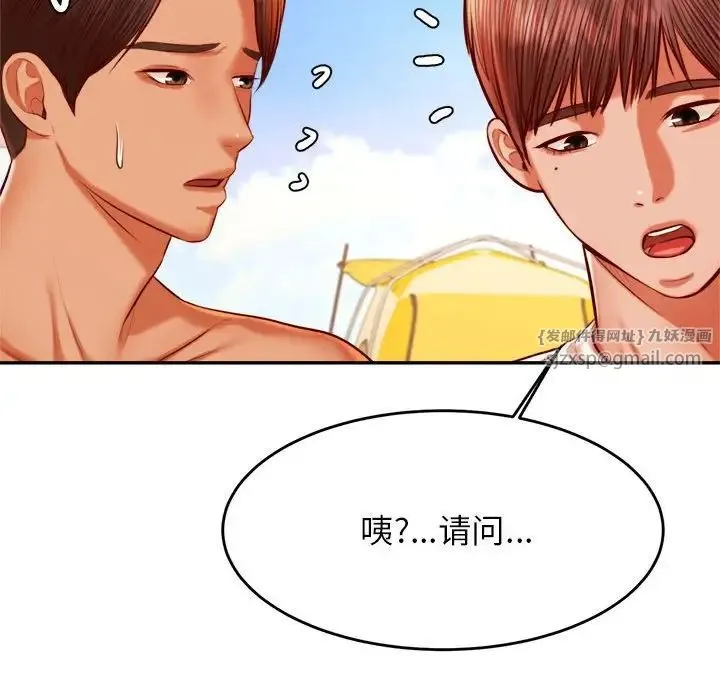 老师的课外教学 - 第39話 - page 23