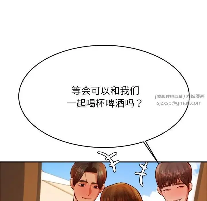 老师的课外教学 - 第39話 - page 24