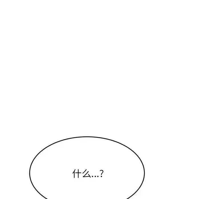 老师的课外教学 - 第39話 - page 26