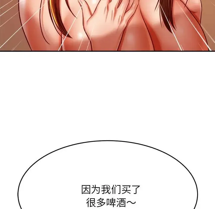 老师的课外教学 - 第39話 - page 28
