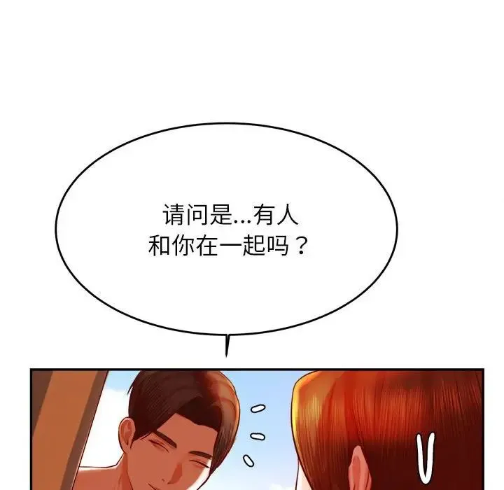 老师的课外教学 - 第39話 - page 34