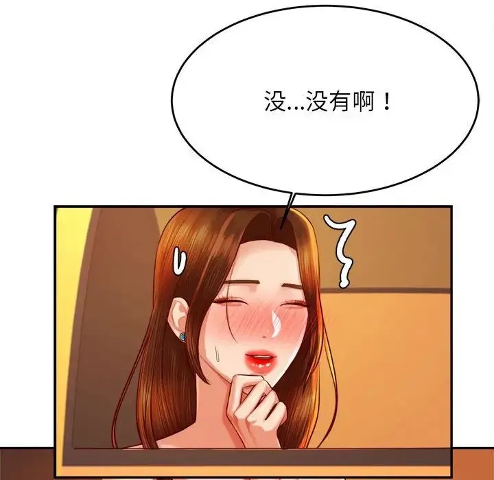 老师的课外教学 - 第39話 - page 36