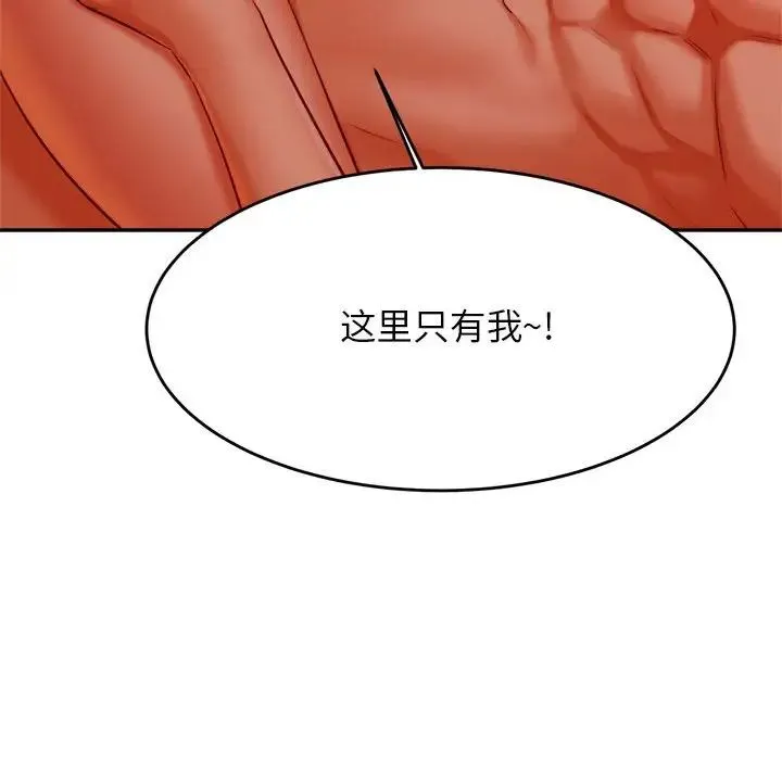 老师的课外教学 - 第39話 - page 38