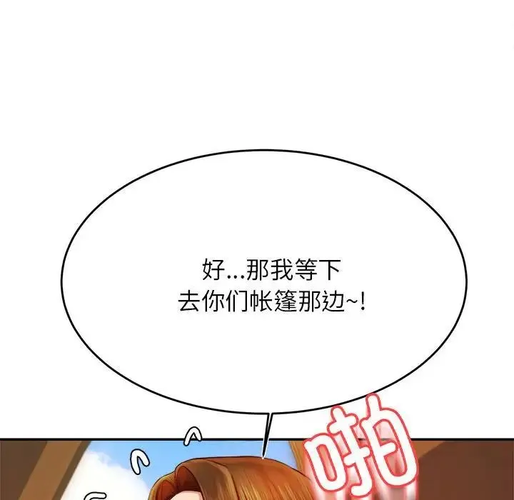 老师的课外教学 - 第39話 - page 41