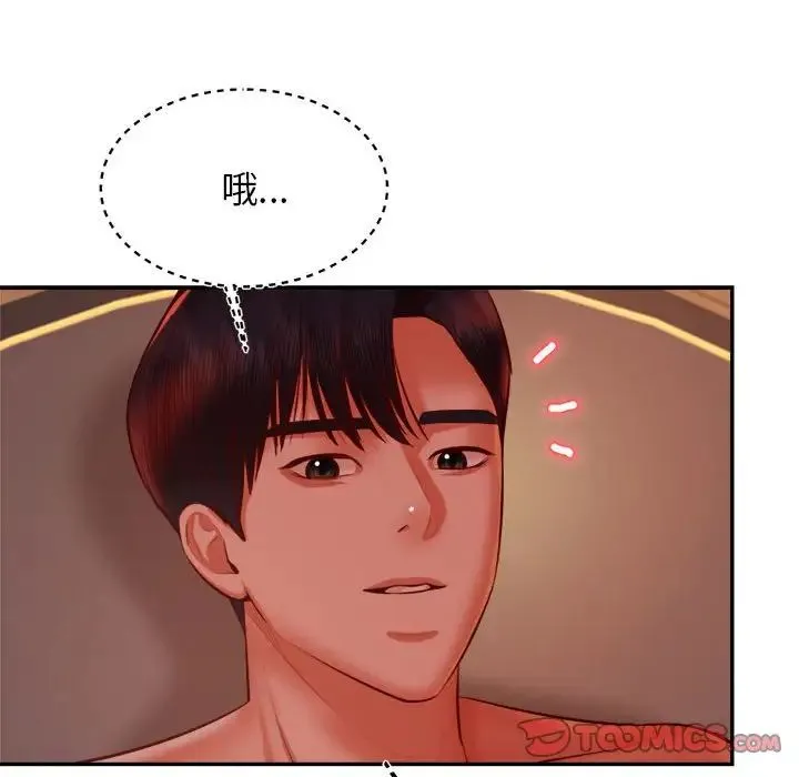 老师的课外教学 - 第39話 - page 45