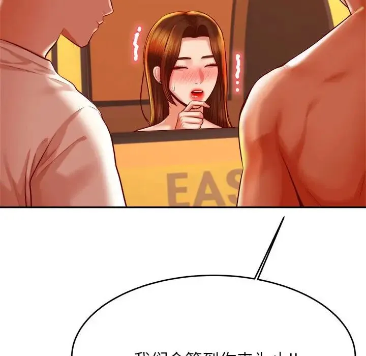 老师的课外教学 - 第39話 - page 48