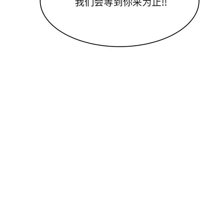 老师的课外教学 - 第39話 - page 49