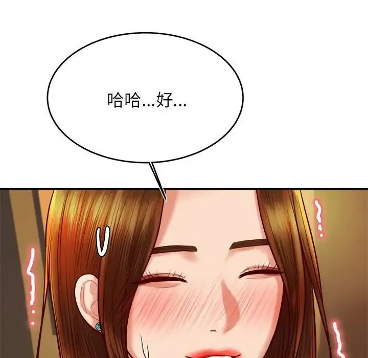 老师的课外教学 - 第39話 - page 50