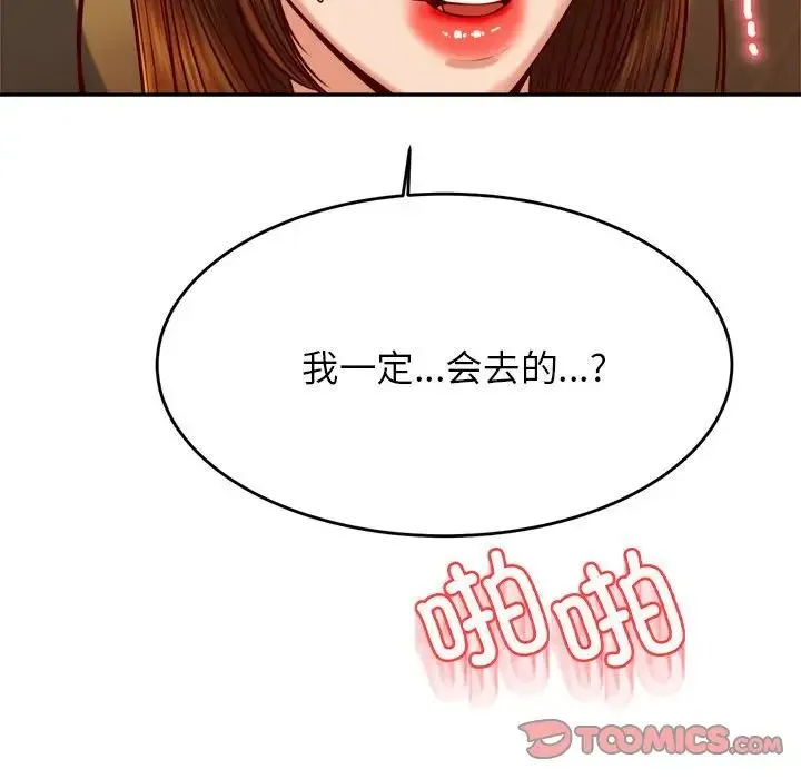 老师的课外教学 - 第39話 - page 51