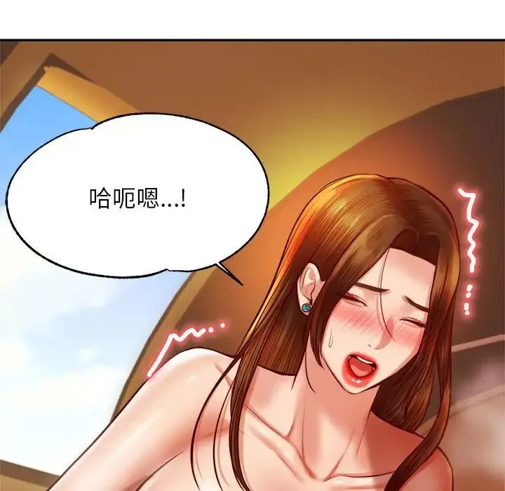老师的课外教学 - 第39話 - page 52