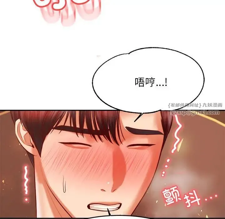 老师的课外教学 - 第39話 - page 56