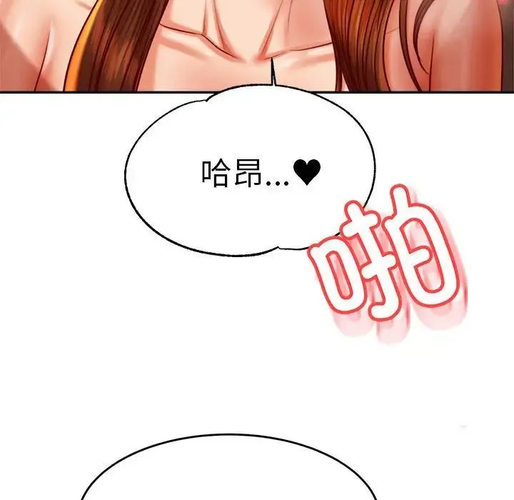 老师的课外教学 - 第39話 - page 58