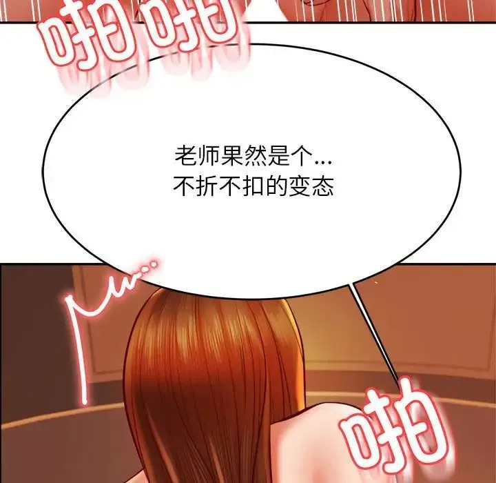 老师的课外教学 - 第39話 - page 61