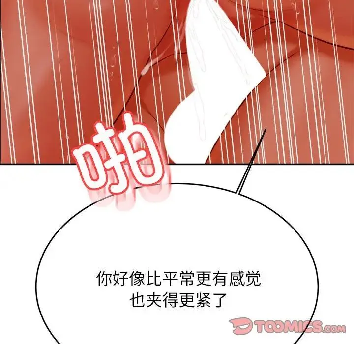 老师的课外教学 - 第39話 - page 63