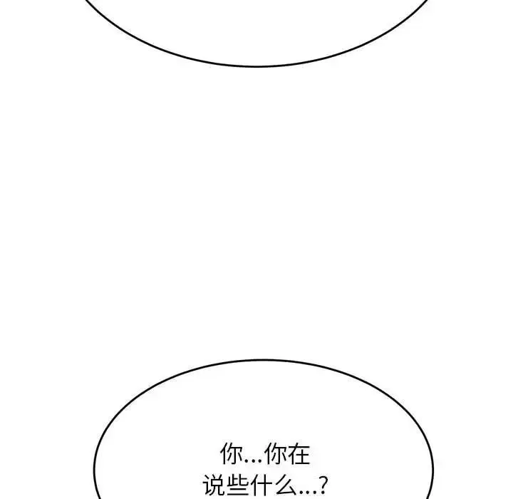老师的课外教学 - 第39話 - page 64