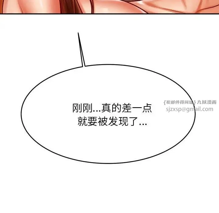 老师的课外教学 - 第39話 - page 66