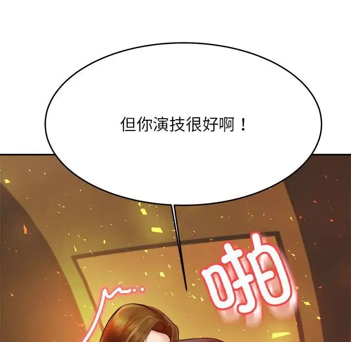 老师的课外教学 - 第39話 - page 67
