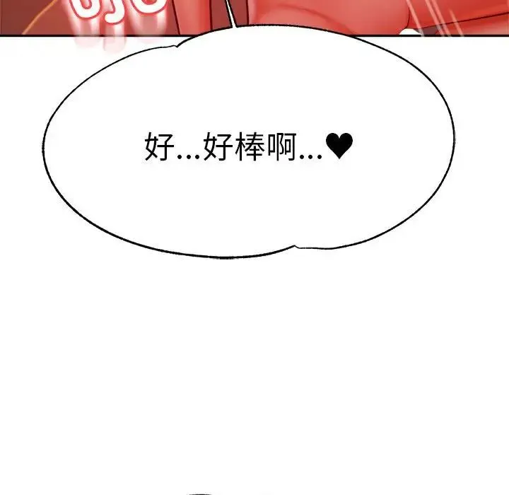 老师的课外教学 - 第39話 - page 71