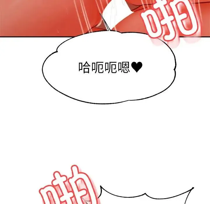 老师的课外教学 - 第39話 - page 73