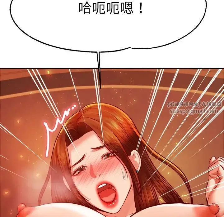 老师的课外教学 - 第39話 - page 79
