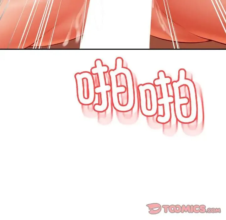 老师的课外教学 - 第39話 - page 81