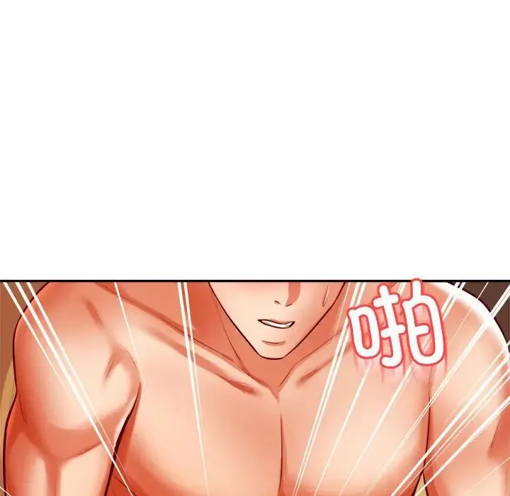 老师的课外教学 - 第39話 - page 82
