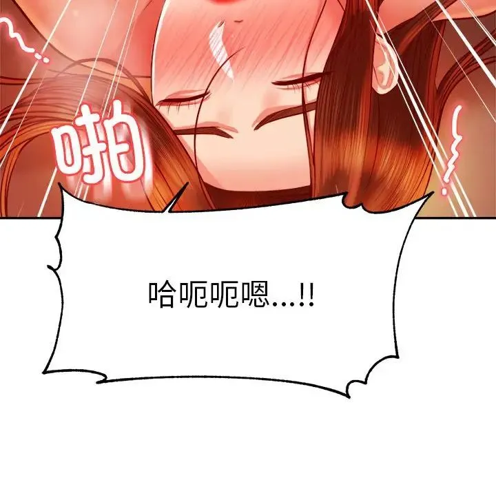 老师的课外教学 - 第39話 - page 84