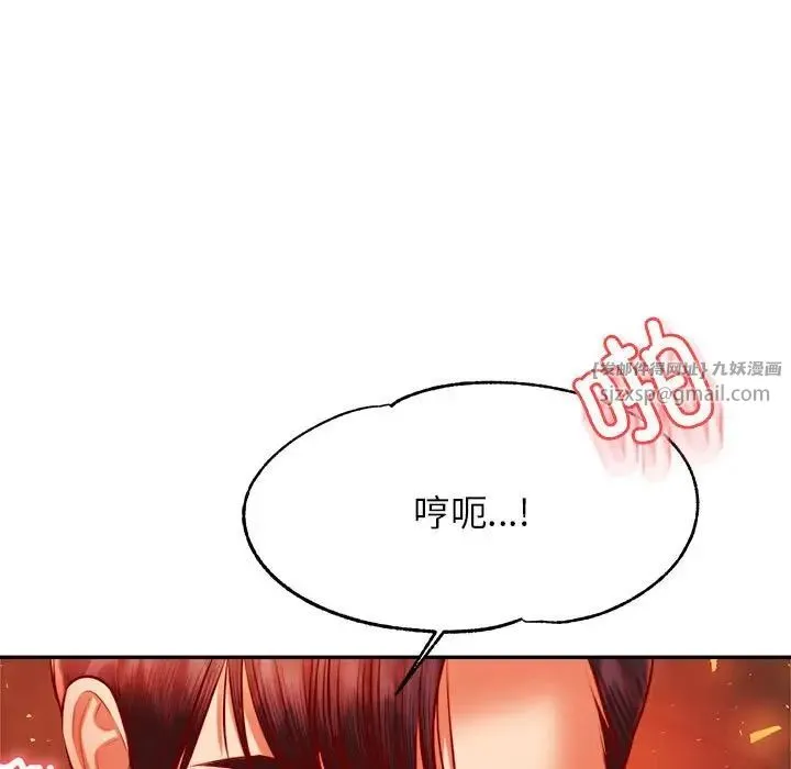老师的课外教学 - 第39話 - page 85