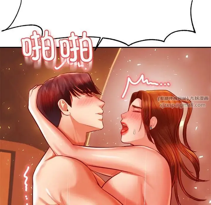 老师的课外教学 - 第39話 - page 88
