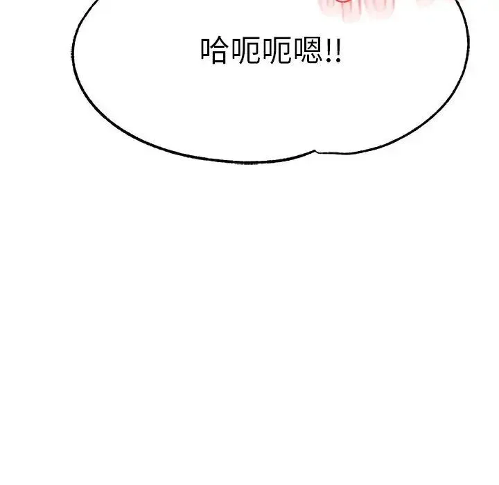 老师的课外教学 - 第39話 - page 90