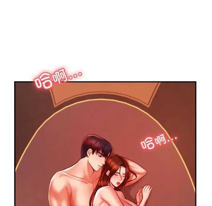 老师的课外教学 - 第39話 - page 96