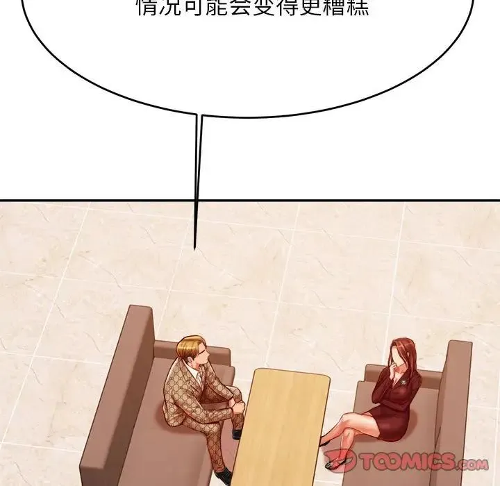 老师的课外教学 - 第39話 - page 105