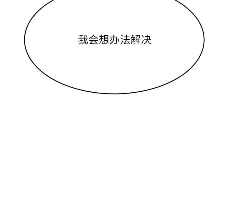 老师的课外教学 - 第39話 - page 115