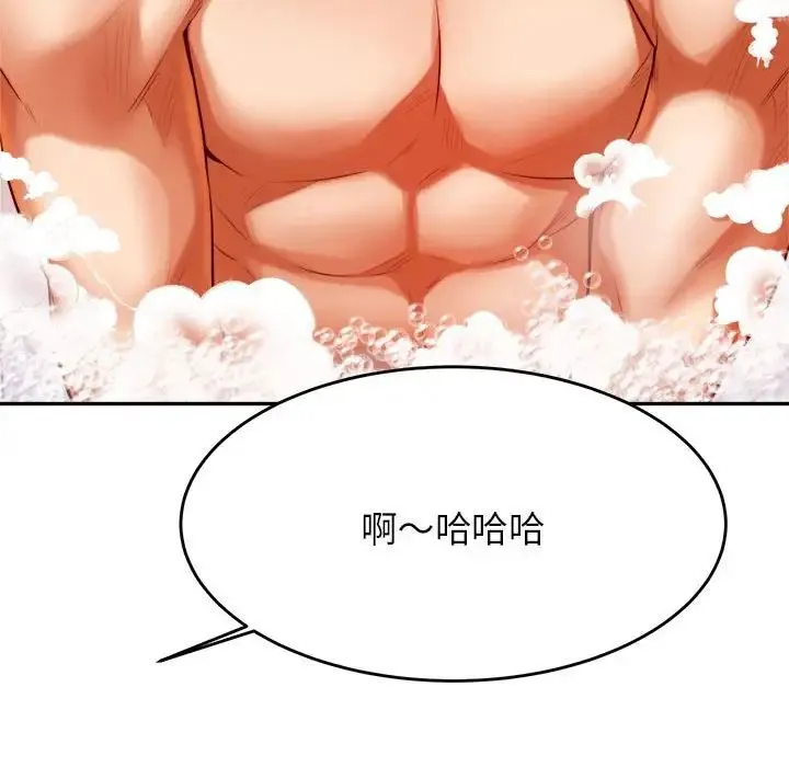 老师的课外教学 - 第39話 - page 127
