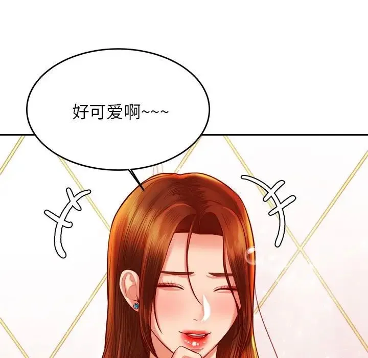 老师的课外教学 - 第39話 - page 128