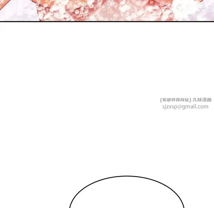 老师的课外教学 - 第39話 - page 131