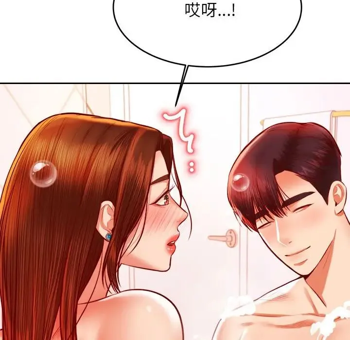 老师的课外教学 - 第39話 - page 132