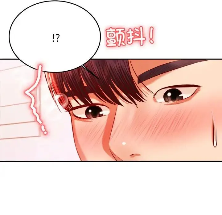 老师的课外教学 - 第39話 - page 138