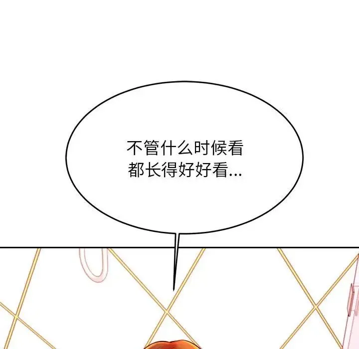 老师的课外教学 - 第39話 - page 146