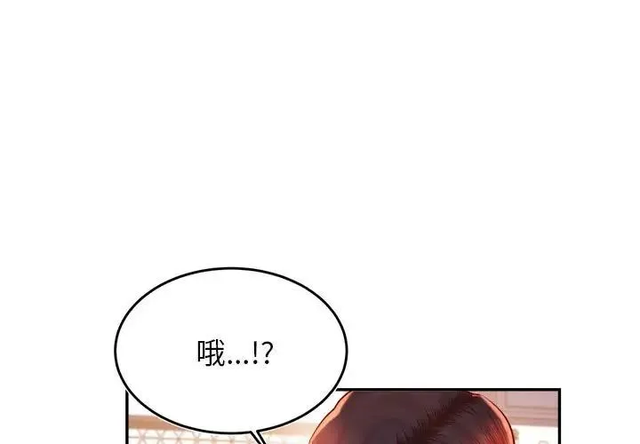 老师的课外教学 - 第38話 - page 1