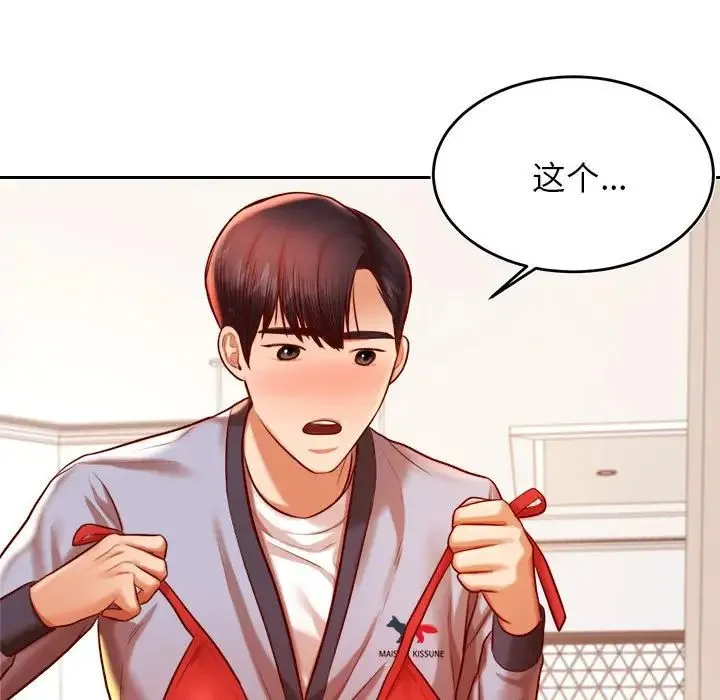 老师的课外教学 - 第38話 - page 7