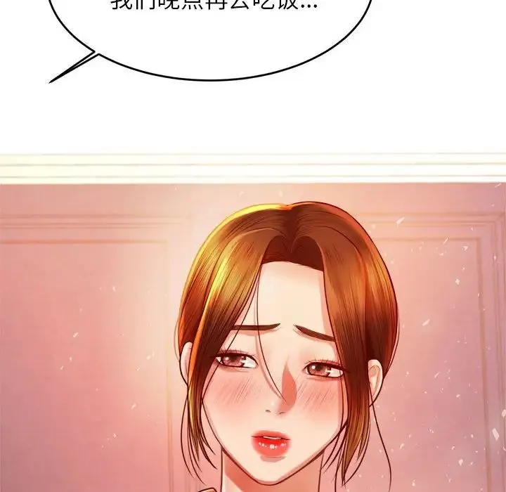 老师的课外教学 - 第38話 - page 10