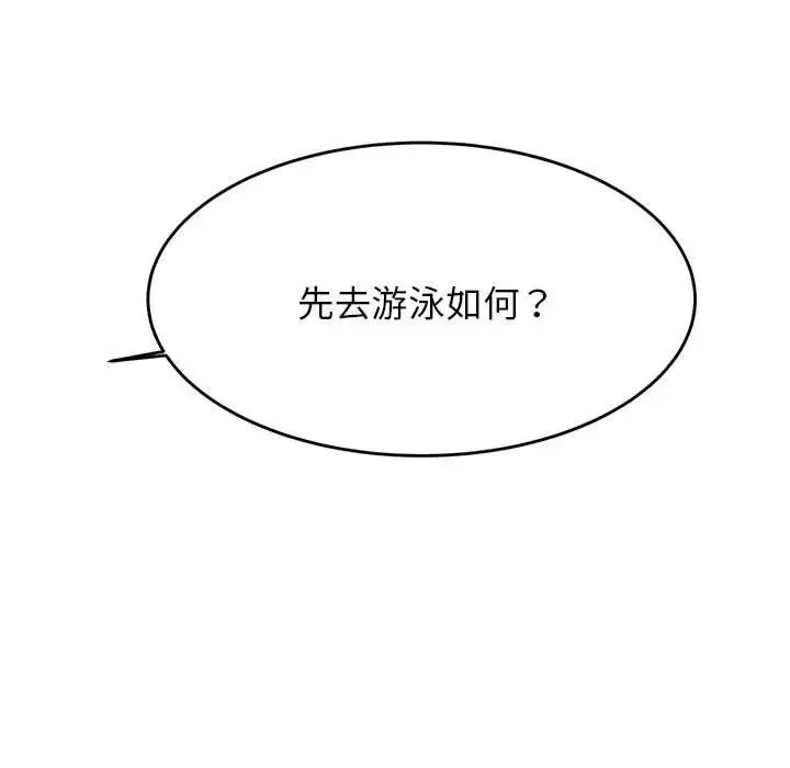 老师的课外教学 - 第38話 - page 13