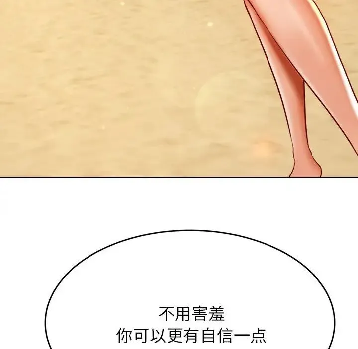 老师的课外教学 - 第38話 - page 28