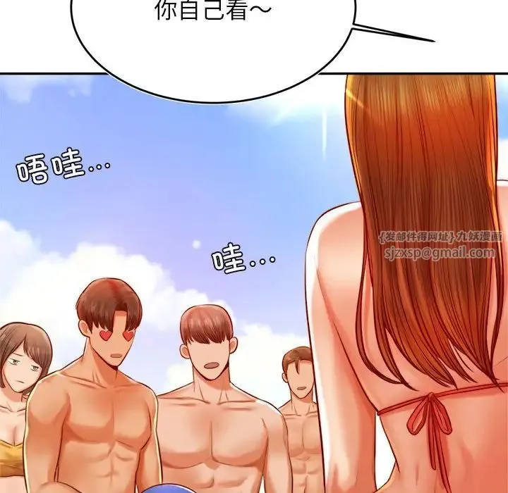 老师的课外教学 - 第38話 - page 32