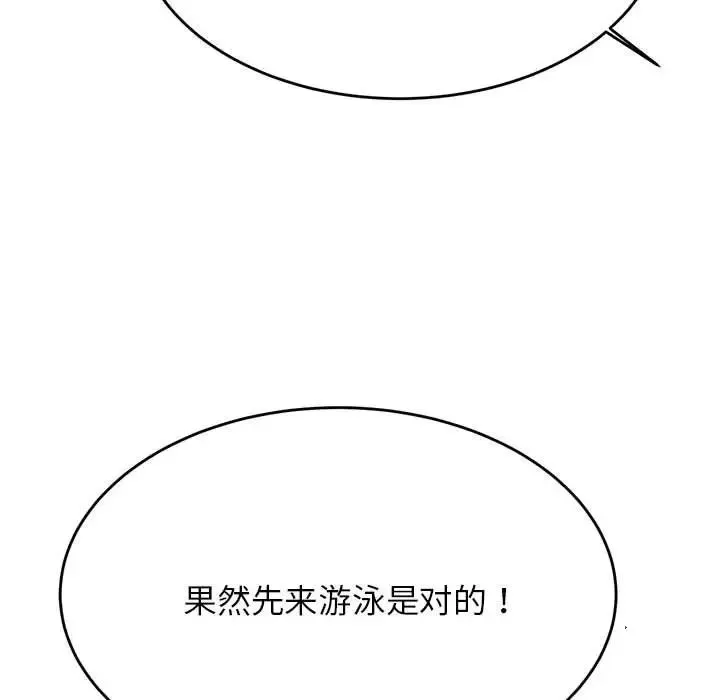 老师的课外教学 - 第38話 - page 34