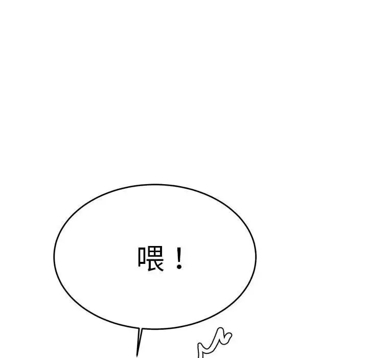 老师的课外教学 - 第38話 - page 37