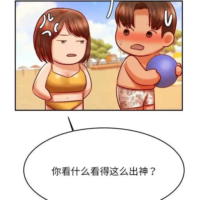 老师的课外教学 - 第38話 - page 38