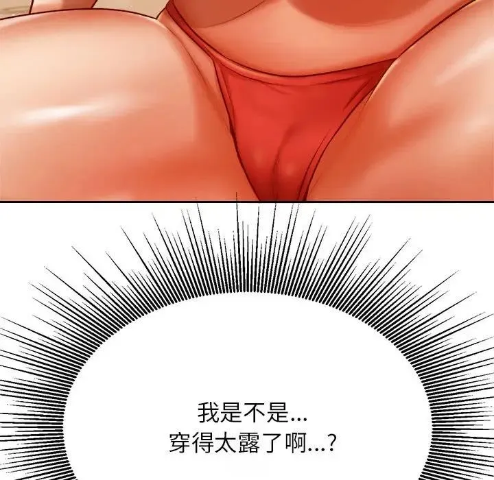 老师的课外教学 - 第38話 - page 42