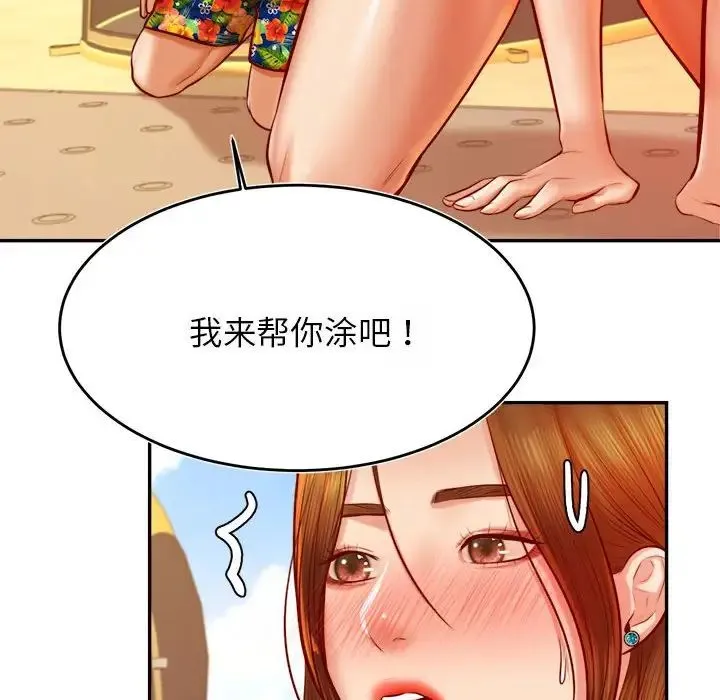 老师的课外教学 - 第38話 - page 52